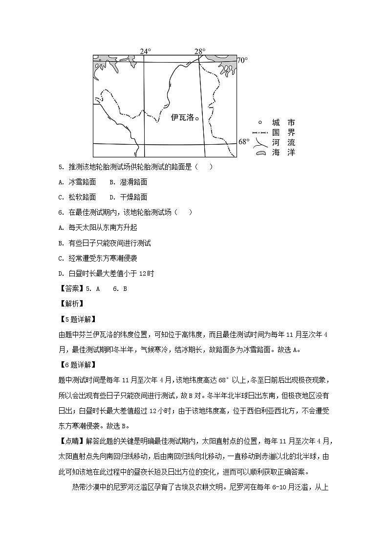 【地理】辽宁省大连渤海高级中学2019届高三上学期期末考试（解析版）03