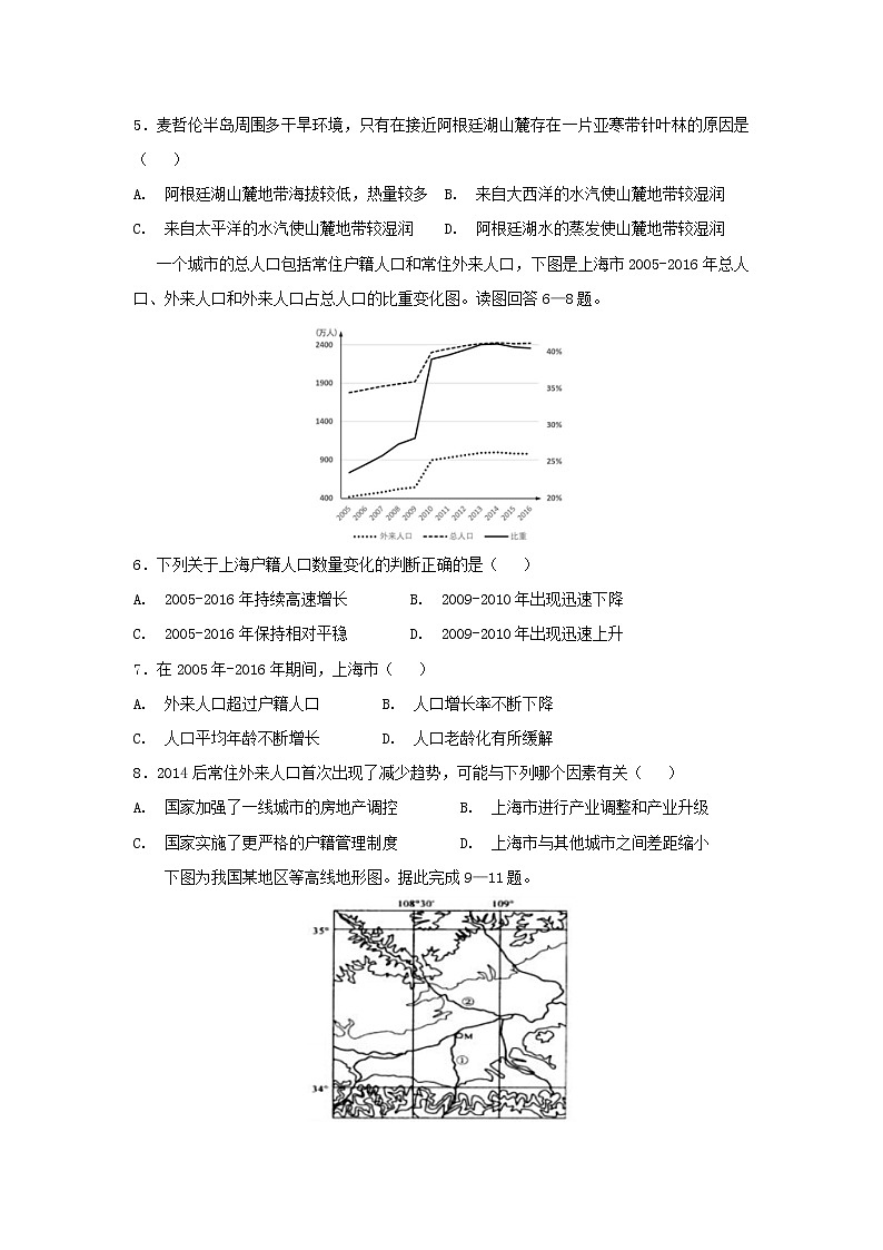 【地理】辽宁省辽河油田第二高级中学2019届高三上学期期末考试02