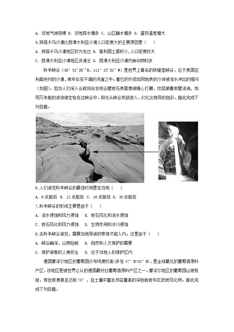 【地理】山东省德州市第五中学2019届高三期末模拟 试卷02