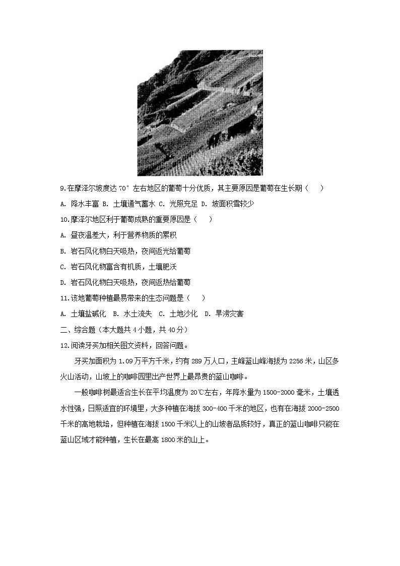 【地理】山东省德州市第五中学2019届高三期末模拟 试卷03