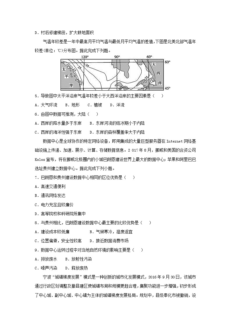 【地理】山东省莒县二中2019届高三期末文综模拟测试（解析版）02