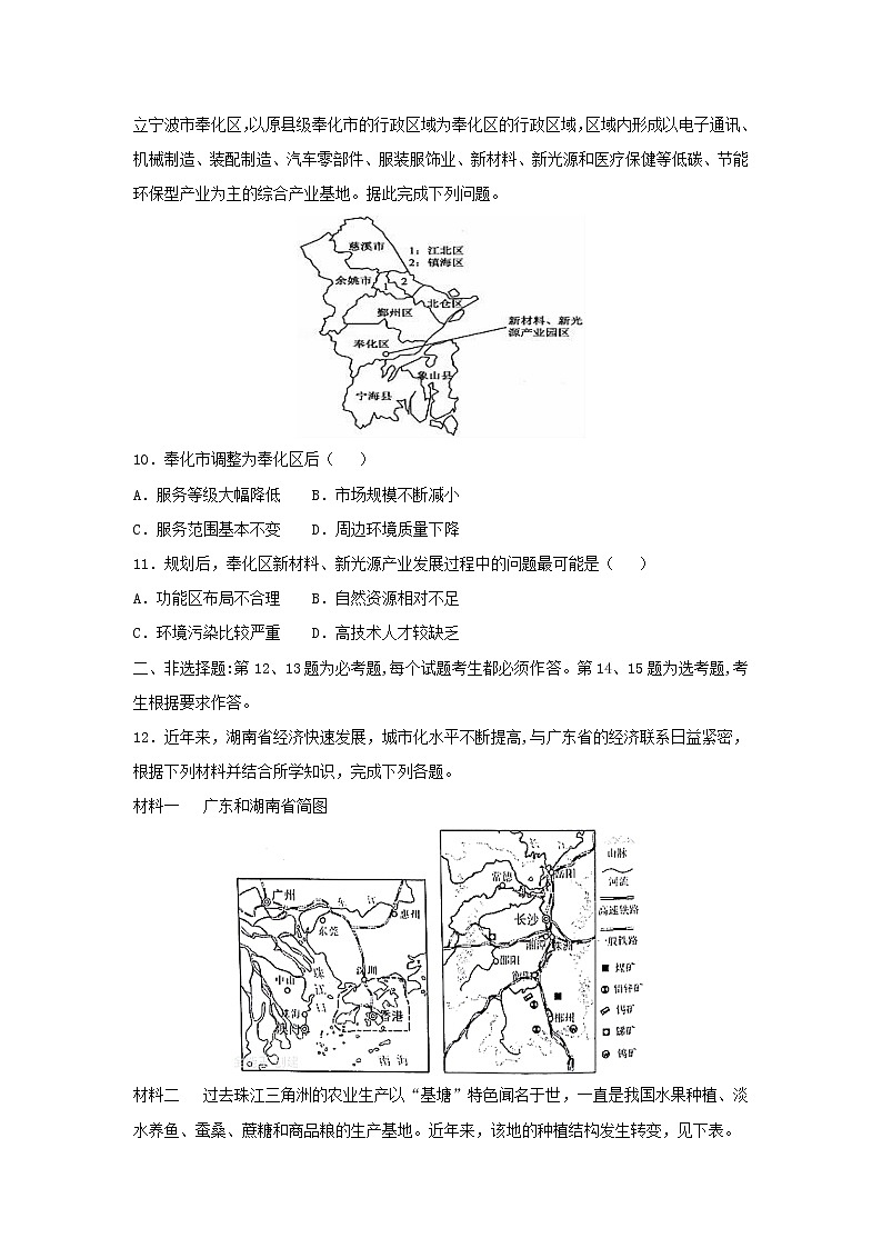 【地理】山东省莒县二中2019届高三期末文综模拟测试（解析版）03