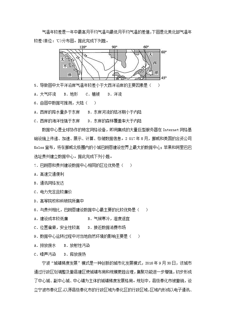 【地理】山东省莒县二中2019届高三期末模拟测试（解析版）02