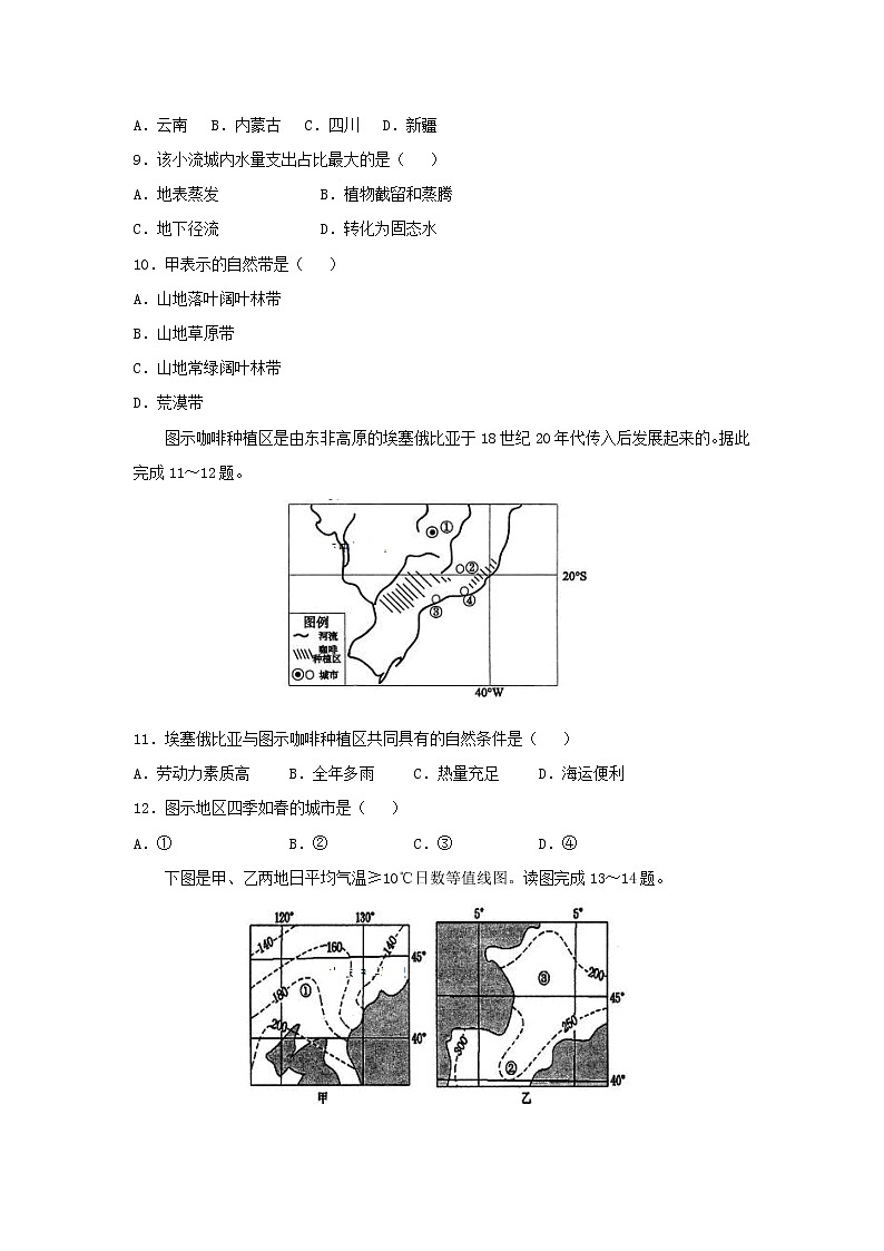 【地理】山东省烟台市2019届高三上学期期末考试03
