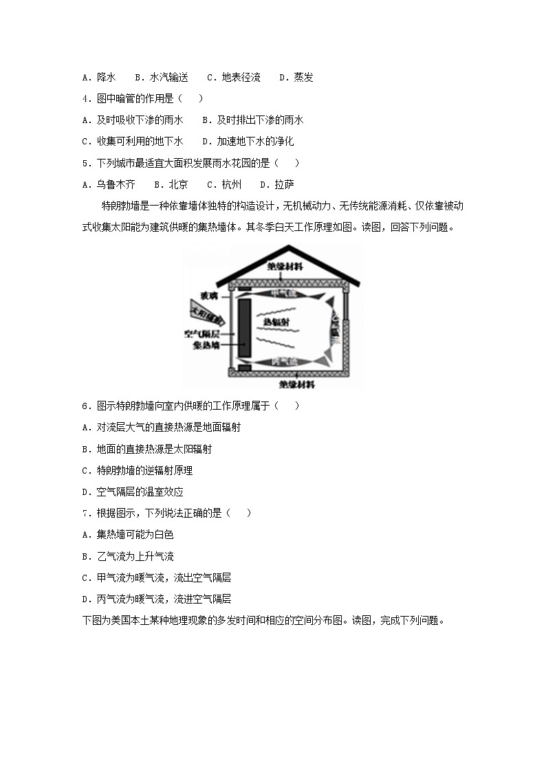 【地理】山西省临汾市高级中学2019届高三上学期期末考试仿真卷（解析版）02