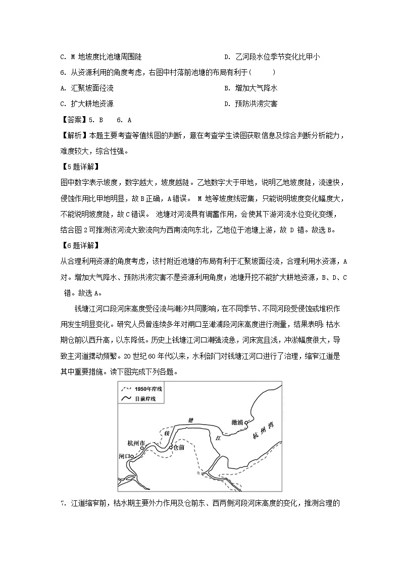 【地理】陕西省咸阳市三原南郊中学2019届高三第五次模拟考试（解析版）03