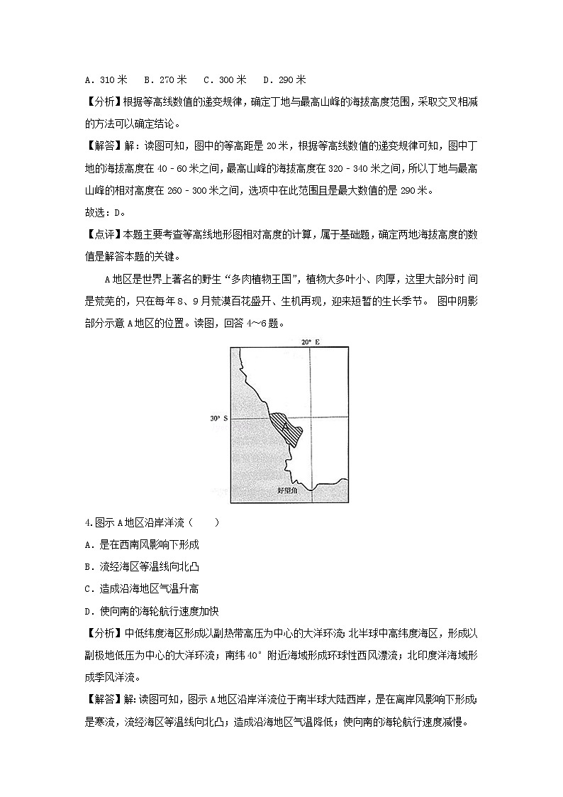 【地理】四川省成都七中2019届高考零诊试卷（解析版）02