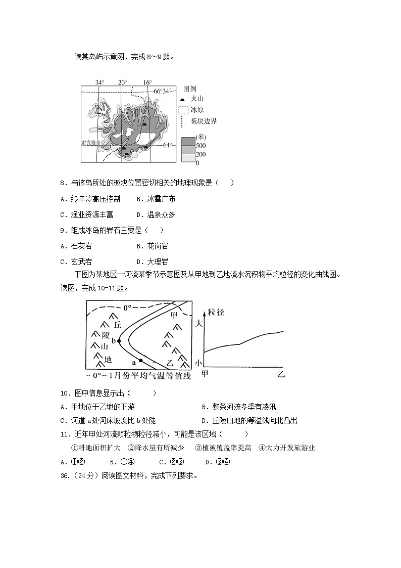 【地理】四川省成都外国语学校2019届高三上学期一诊模拟考试02