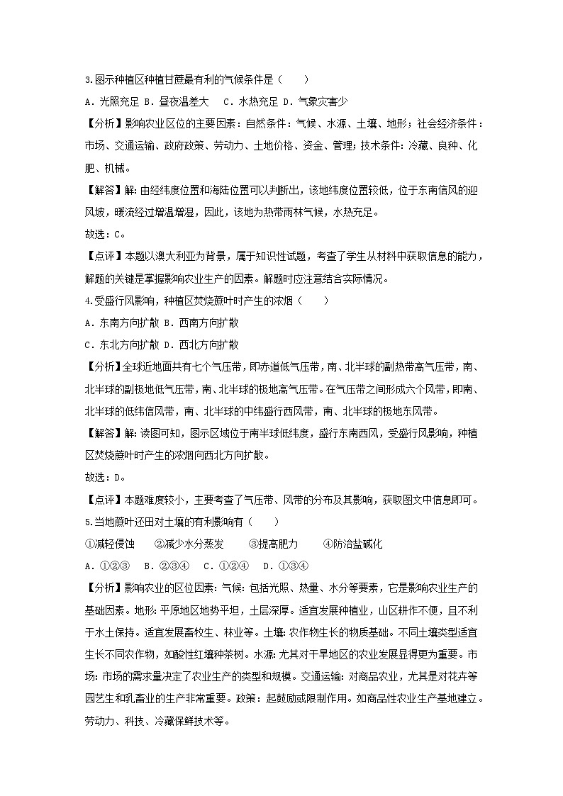 【地理】四川省德阳市2019届高考三诊试卷（解析版）02