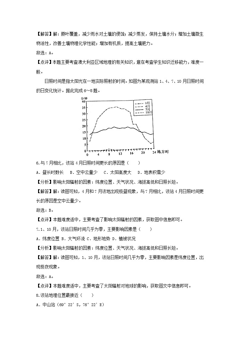 【地理】四川省德阳市2019届高考三诊试卷（解析版）03