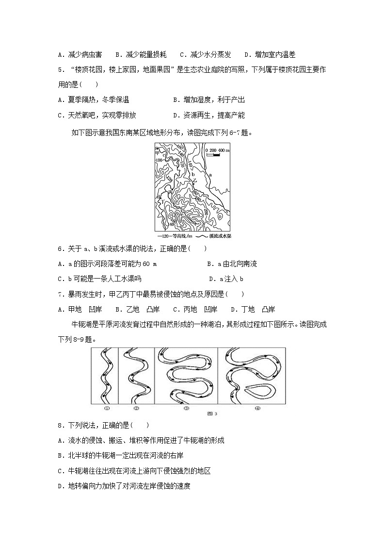 【地理】四川省泸县第二中学2019届高三高考适应性考试02