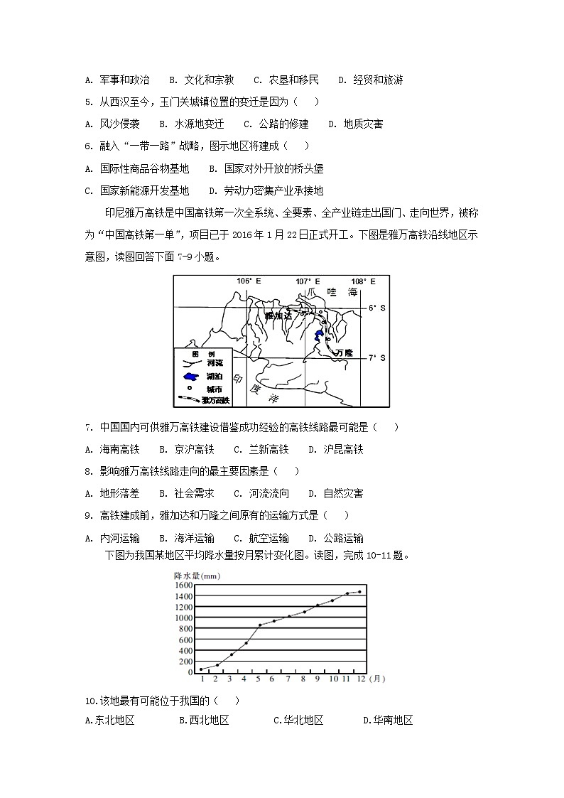 【地理】四川省泸县第一中学2019届高三高考适应性考试02