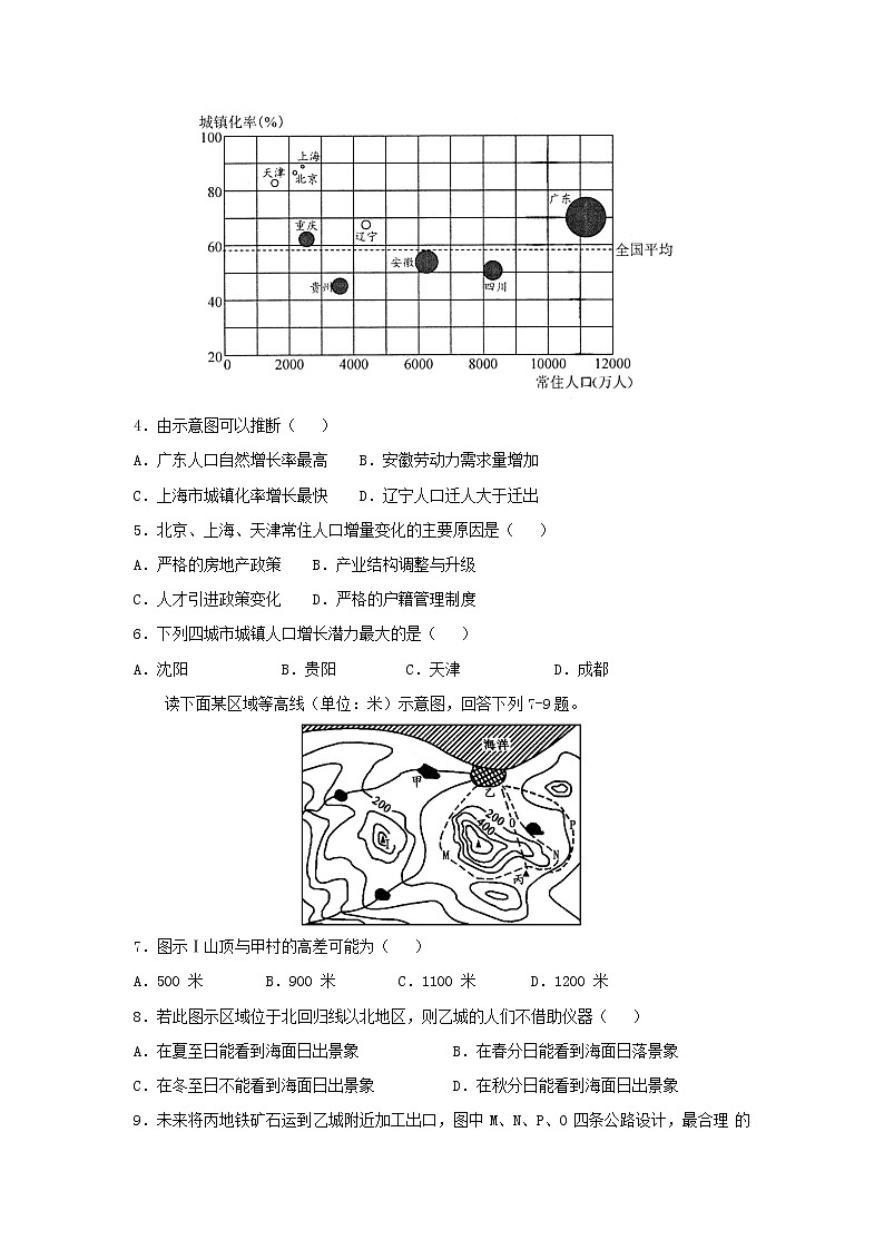 【地理】四川省泸州市泸县第一中学2019届高三二诊模拟试题02