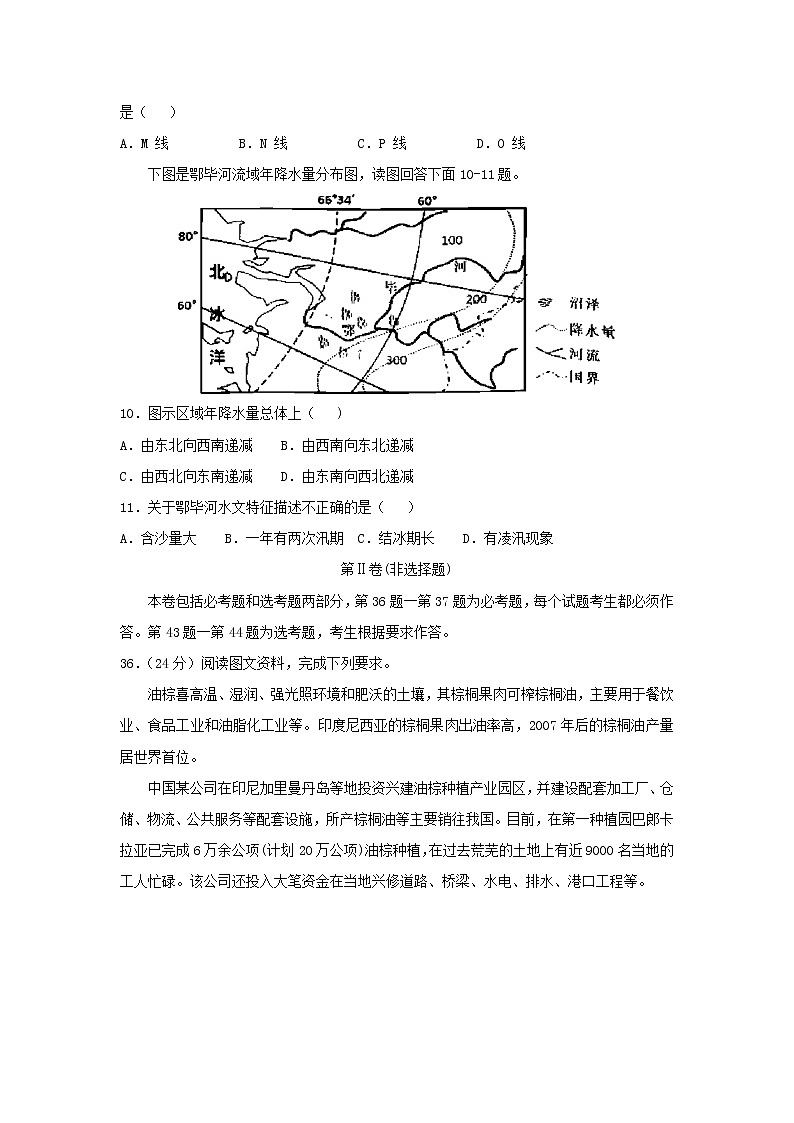【地理】四川省泸州市泸县第一中学2019届高三二诊模拟试题03