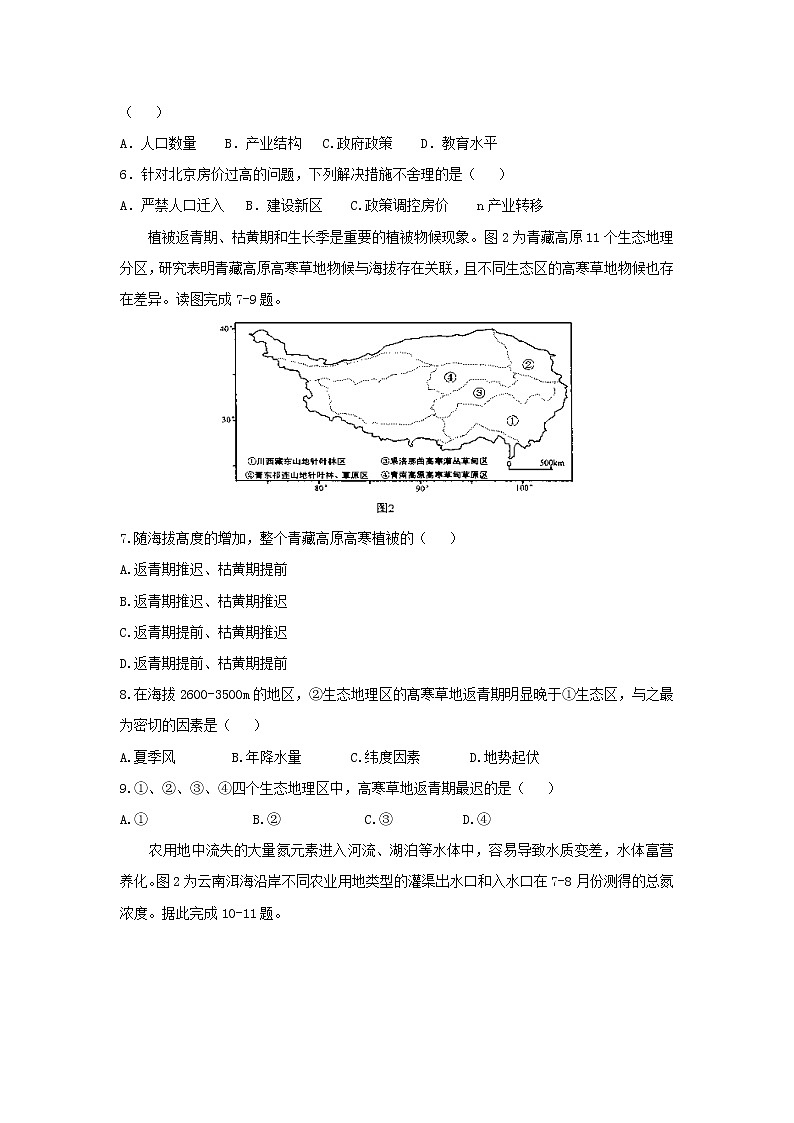 【地理】四川省棠湖中学2019届高三二诊模拟 试卷02