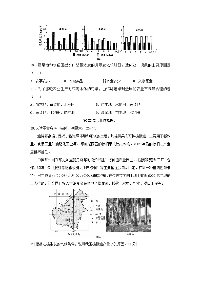 【地理】四川省棠湖中学2019届高三二诊模拟 试卷03