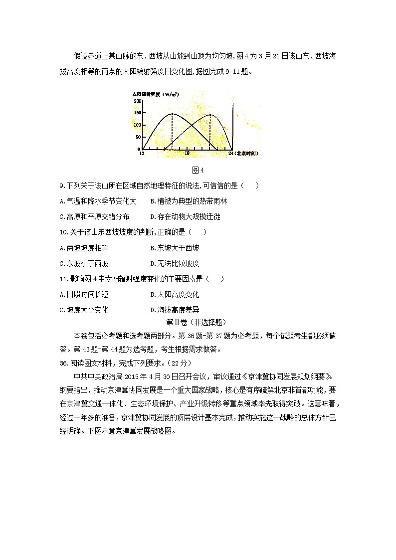 【地理】四川省宜宾市第四中学2019届高三二诊模拟考试03