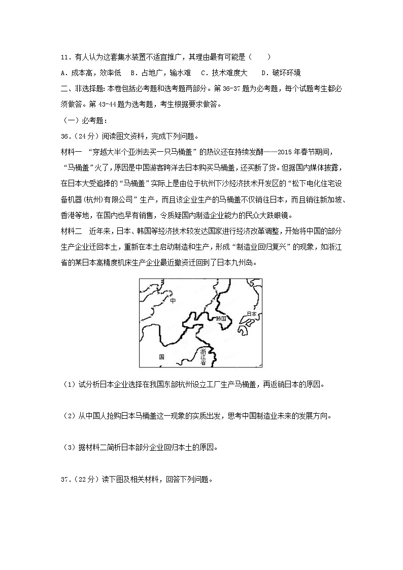 【地理】四川省宜宾市叙州区第一中学2019届高三高考适应性考试03