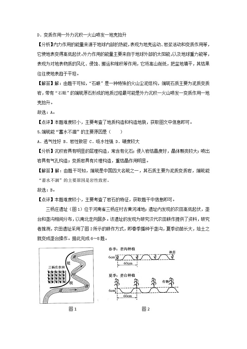 【地理】云南省昆明市2019届高考四模试卷（解析版）第3页
