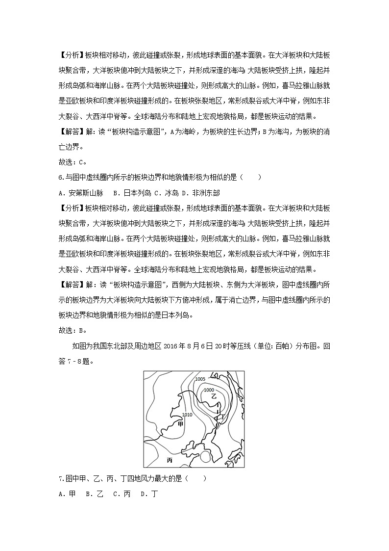 【地理】云南省曲靖市陆良县2019届高考二模试卷（解析版）第3页