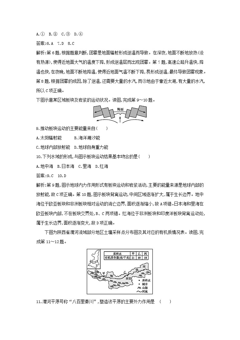 【地理】浙江省2019年普通高校招生选考科目模拟考试（四）03