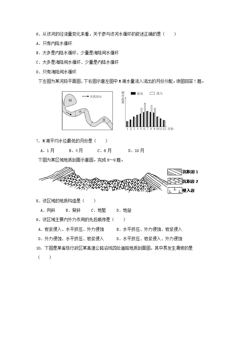 【地理】浙江省金华地区2019届高三选考模拟试卷02