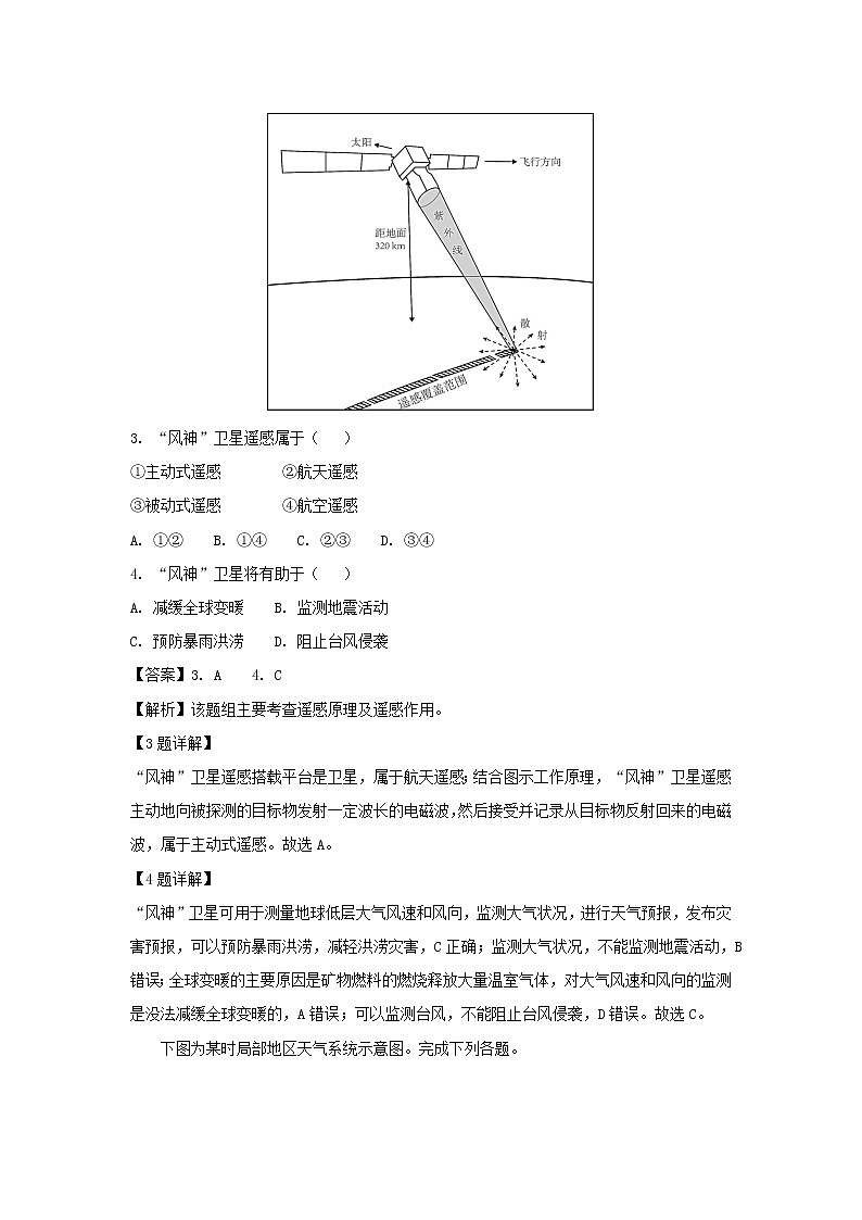 【地理】浙江省温州市2019届高考第二次适应性考试（解析版）02