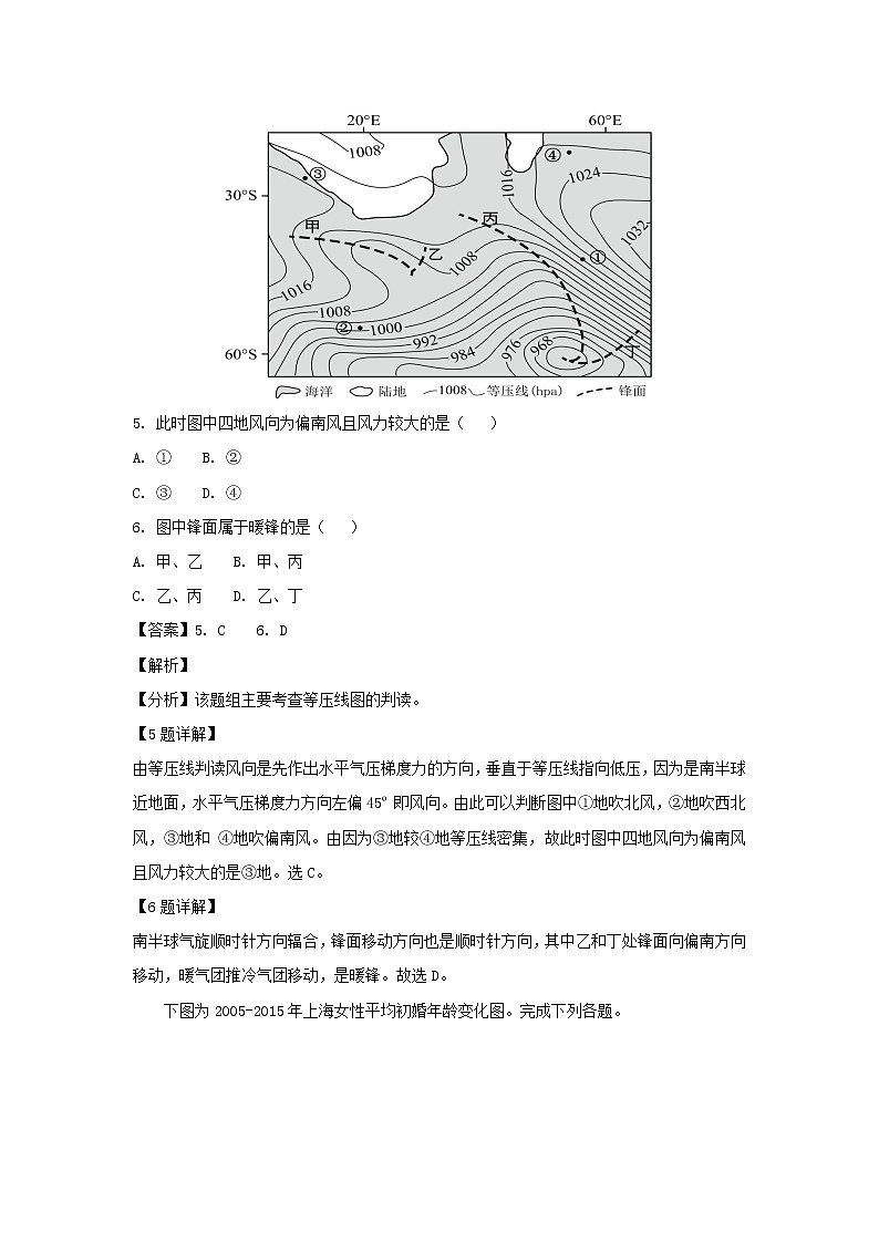 【地理】浙江省温州市2019届高考第二次适应性考试（解析版）03