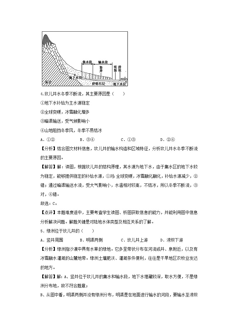 【地理】辽宁省沈阳市和平区东北育才学校2019届高考八模试卷（解析版）03