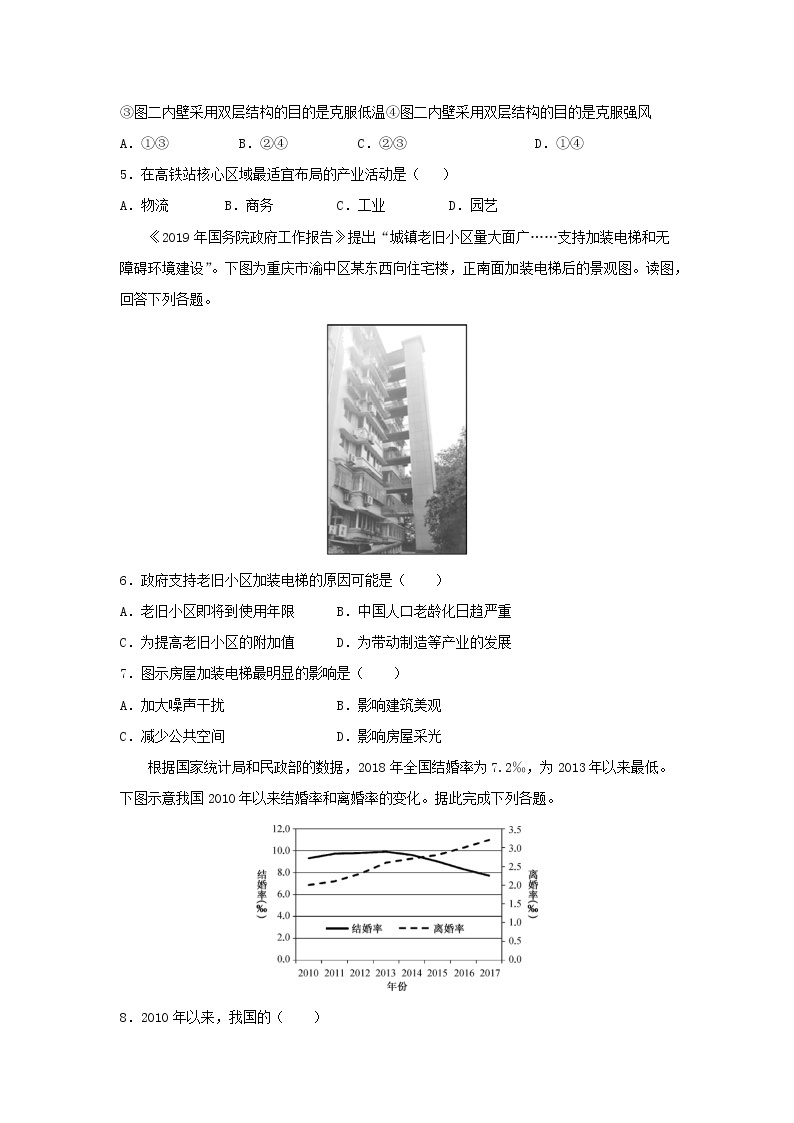 【地理】山东省菏泽市鄄城县第一中学2019届高三考前模拟 试卷02