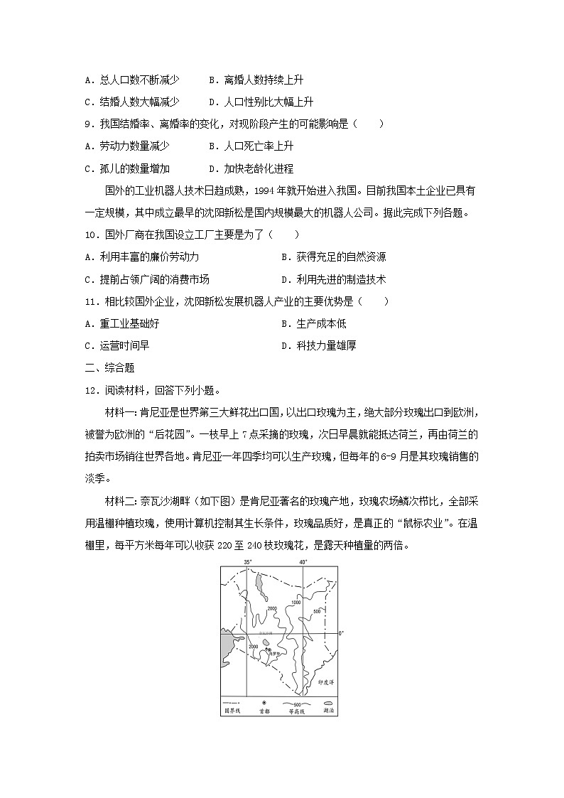 【地理】山东省菏泽市鄄城县第一中学2019届高三考前模拟 试卷03