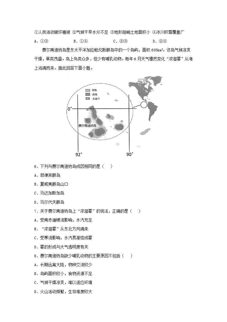 【地理】山东省济宁市金乡一中2019届高三最后模拟试卷02
