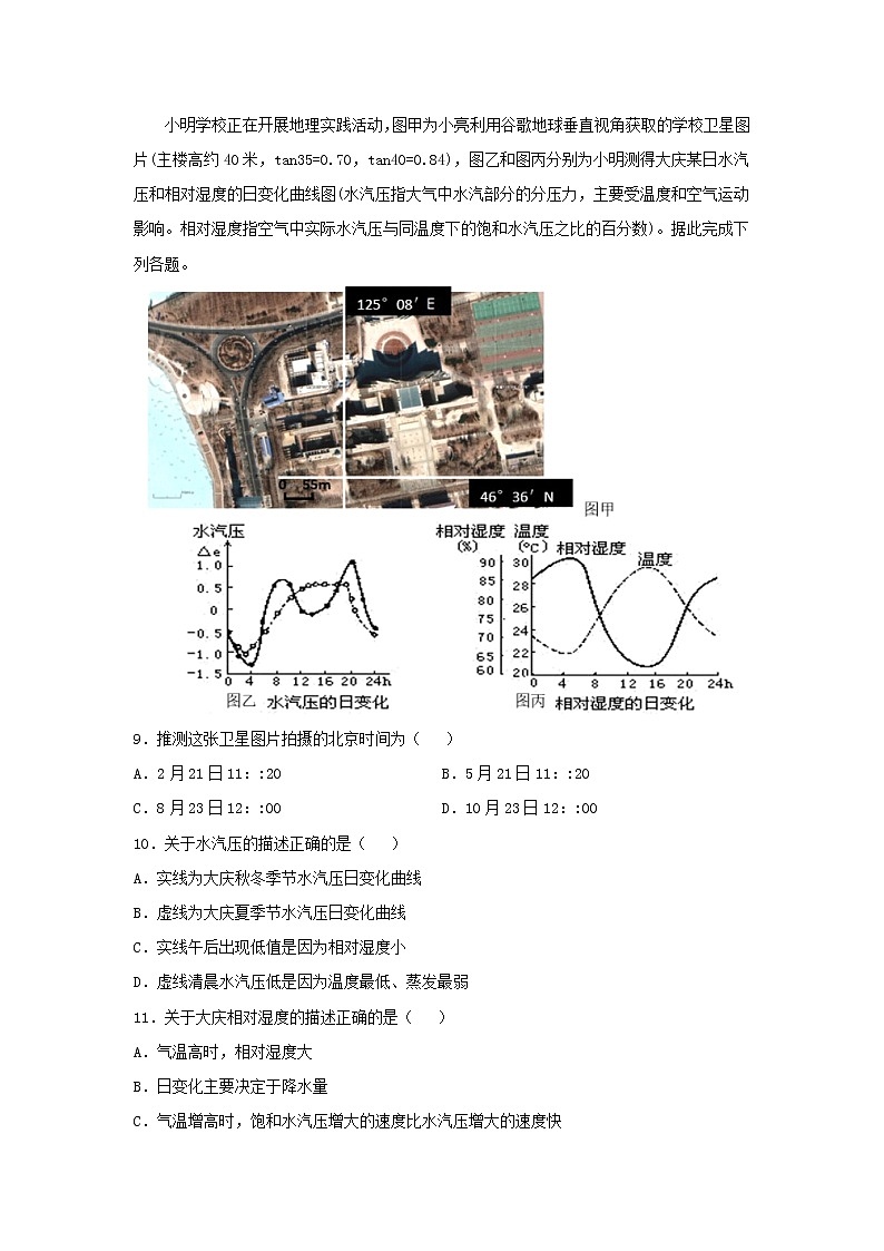 【地理】山东省济宁市金乡一中2019届高三最后模拟试卷03