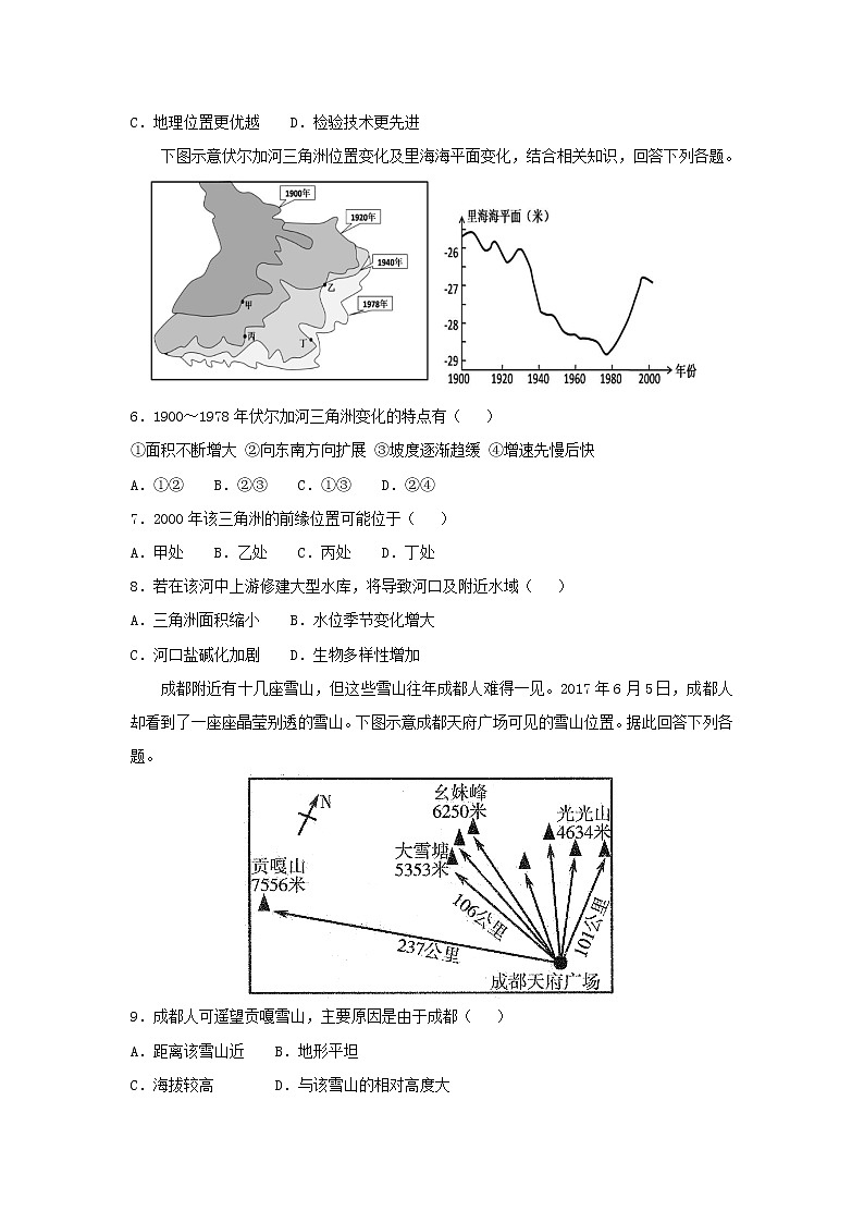 【地理】山东省济宁市任城育贤中学2019届高三2月份文综模拟测试（解析版）02