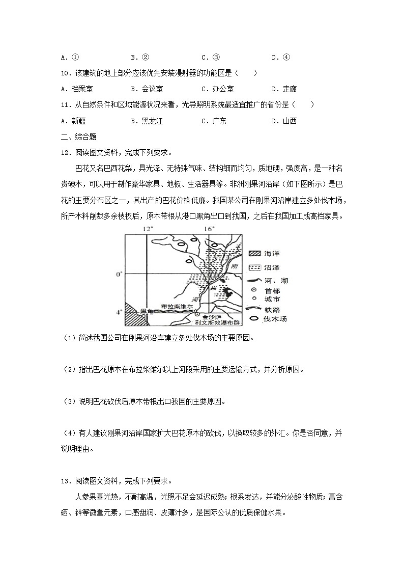 【地理】山东省曲阜杏坛中学2019届高三高考仿真模拟 试卷03