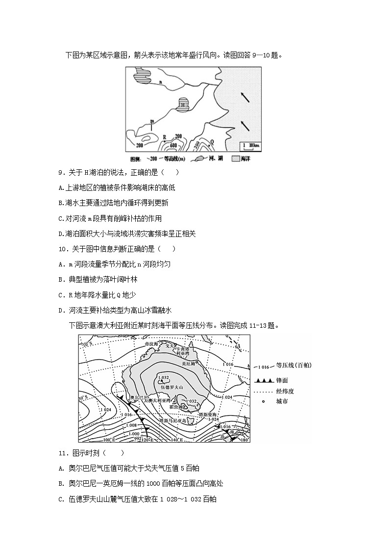 【地理】山东省日照市日照第一中学2019届高三1月份考前模拟 试卷03