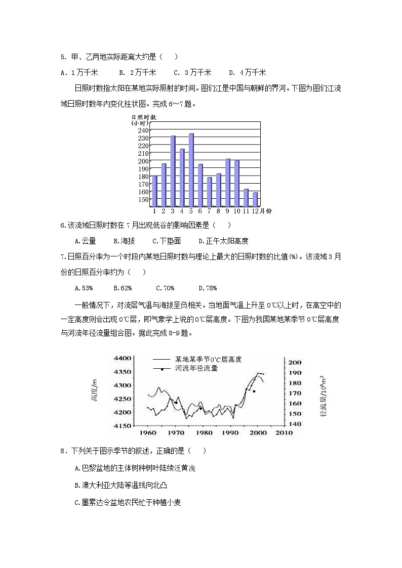 【地理】山东省师大附中2019届高三上学期第二次模拟考试 (2)02