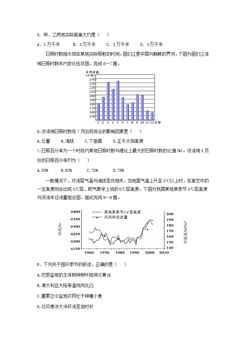 【地理】山东省师大附中2019届高三上学期第二次模拟考试02