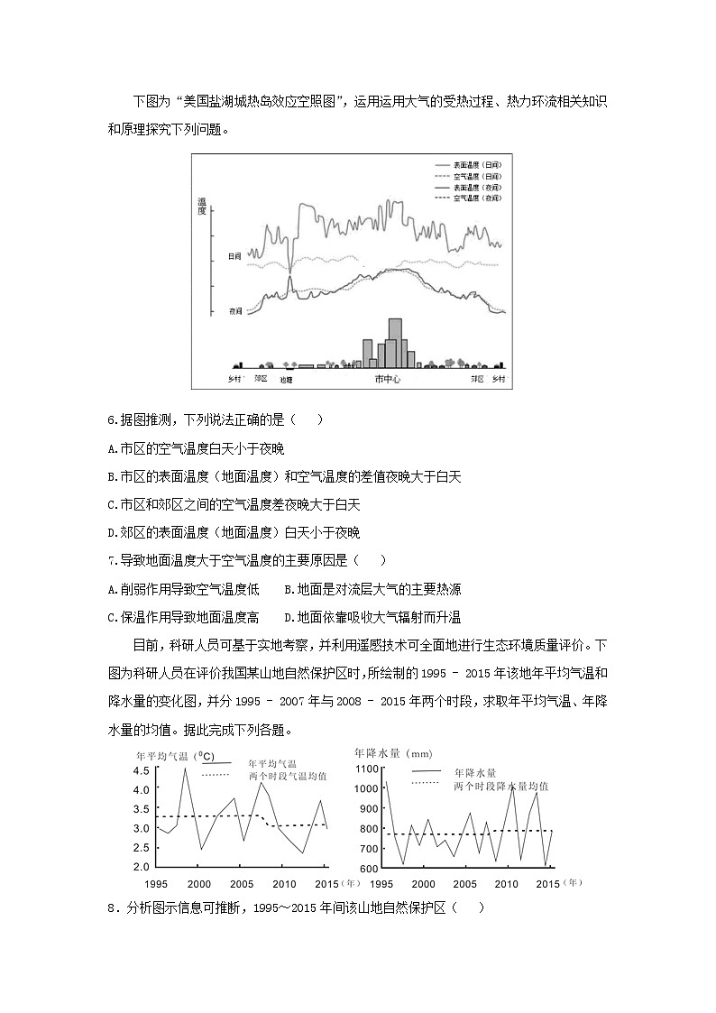 【地理】山东省师范大学附属中学2019届高三上学期第五次模拟 试卷02