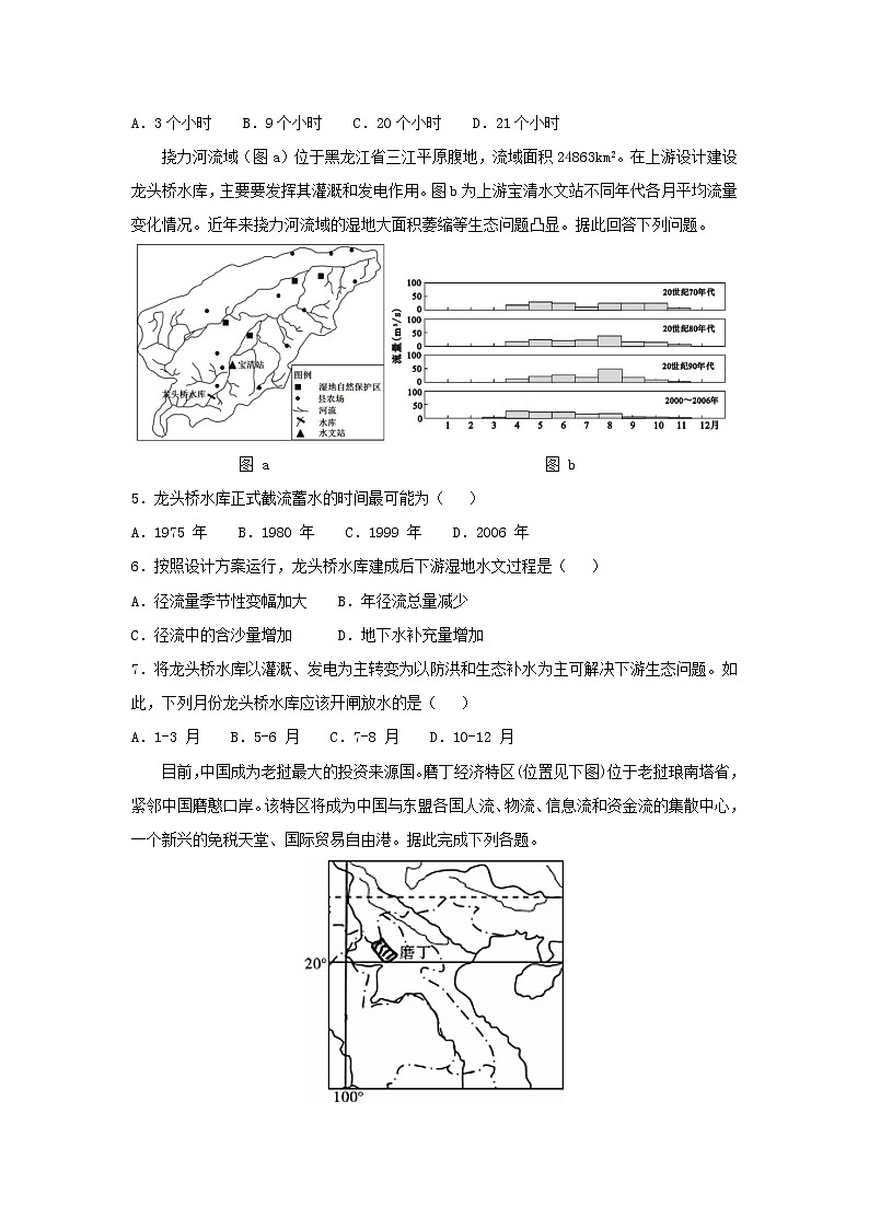 【地理】山东省泗水县实中2019届高三下学期考前模拟测试（解析版）02