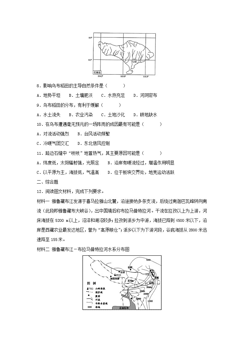 【地理】山东省滕州二中2019届高三模拟测试03