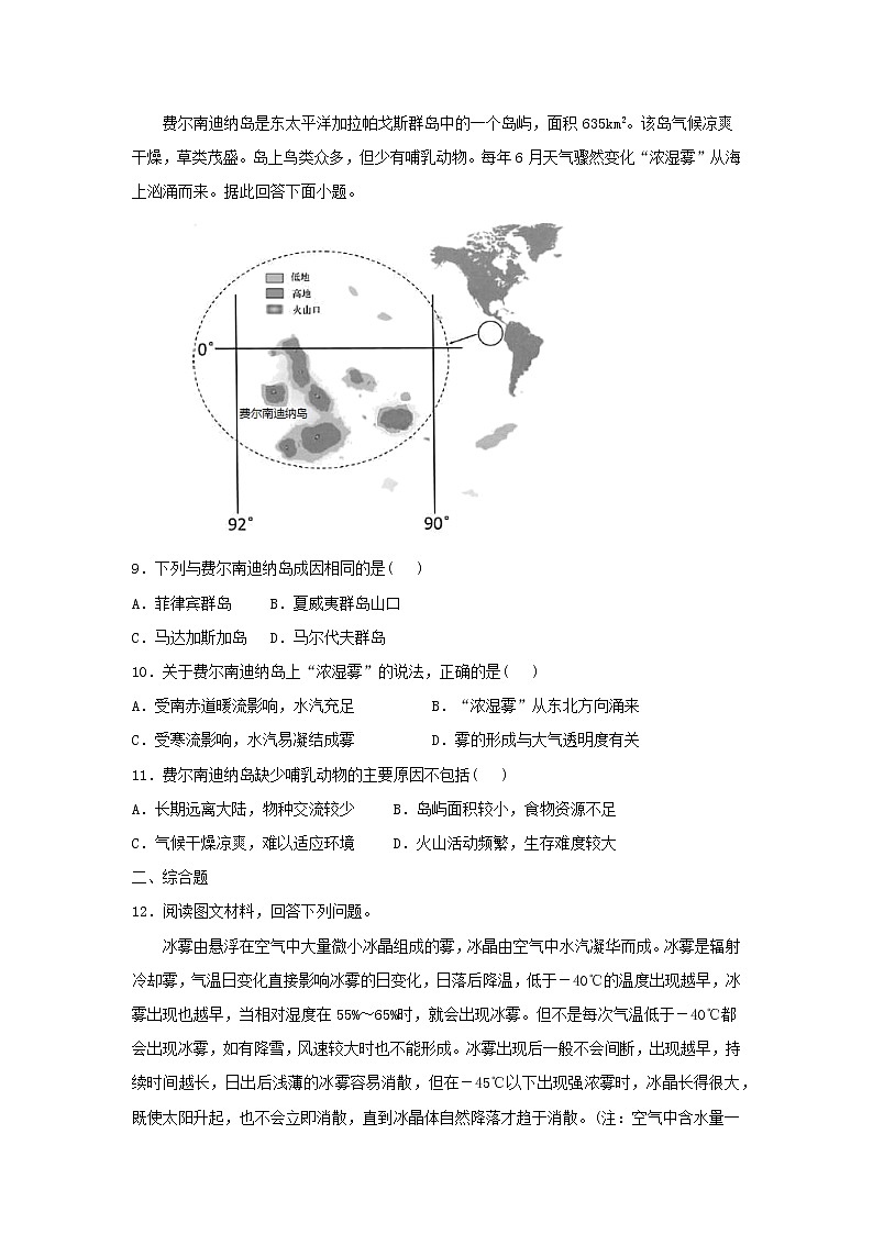 【地理】山东省微山补习学校2019届高考仿真试题03