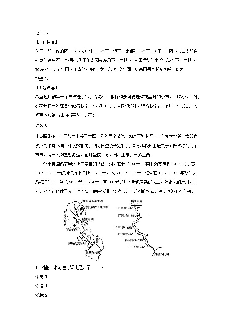【地理】山东省潍坊市2019届高三高考模拟训练（三）（解析版）02