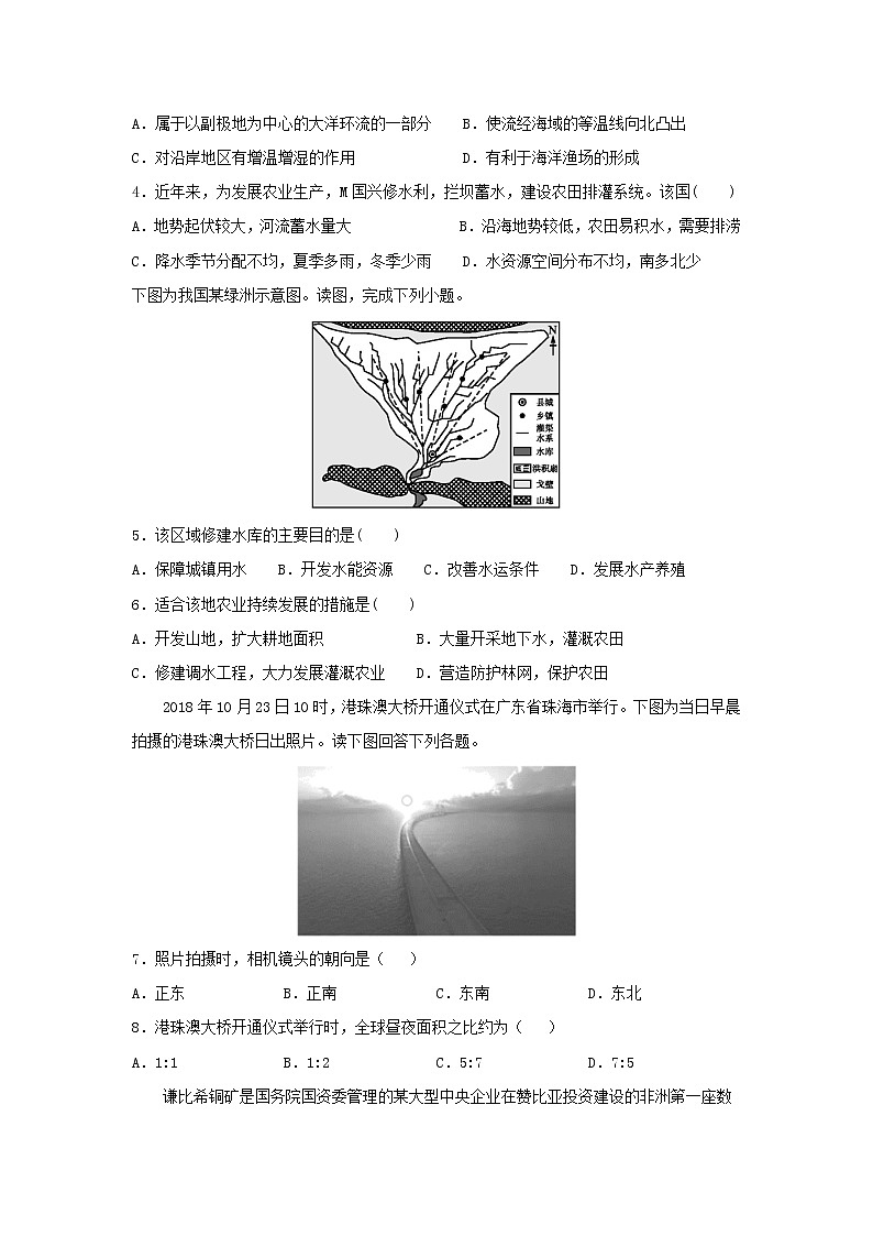 【地理】山东省淄博市淄川中学2019届高考考前仿真模拟 试卷02