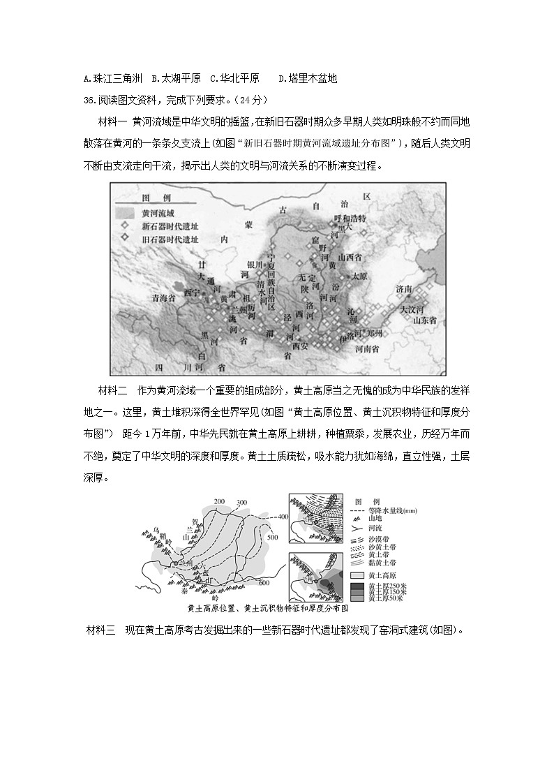 【地理】湖南省百所重点名校大联考2019届高三高考冲刺 试卷03