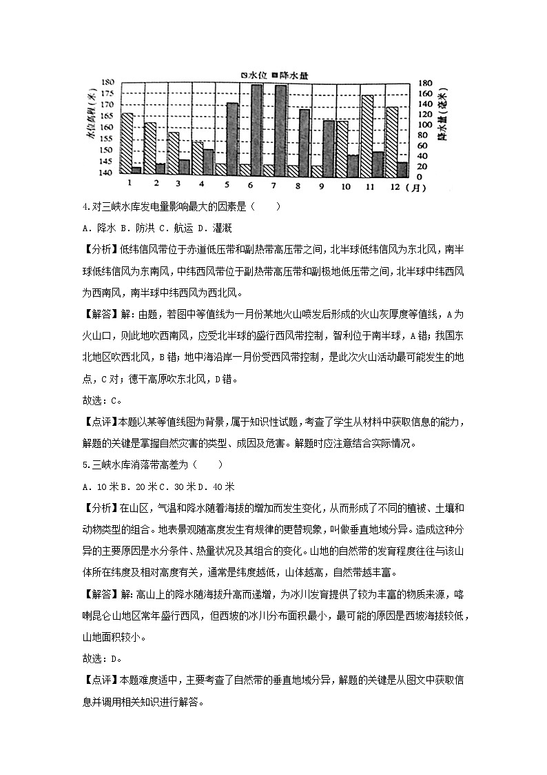 【地理】湖南省衡阳市2019届高考三模试卷（解析版）03