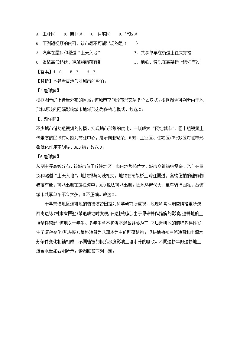 【地理】湖南省衡阳县三中2019届高三高考模拟（5月）（解析） 试卷03