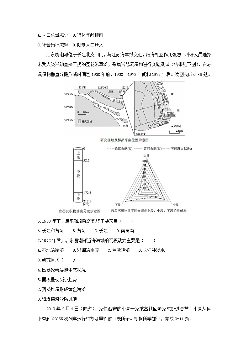 【地理】湖南省怀化市2019届高三统一模拟考试（二）02