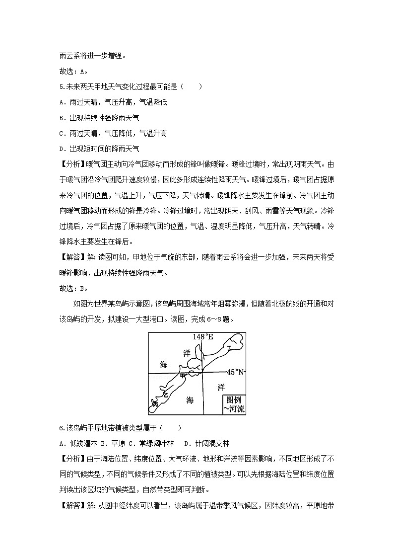 【地理】湖南省怀化市麻阳县2019届高考三模试卷（解析版）03