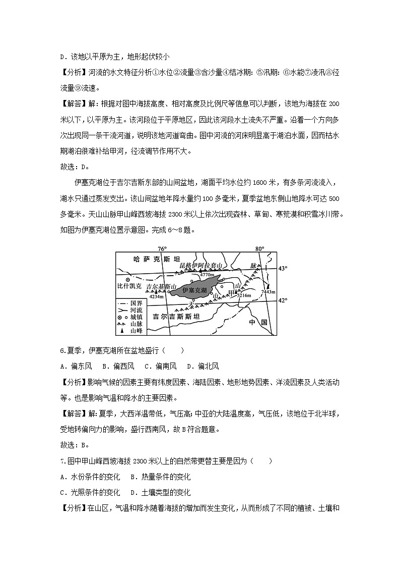 【地理】湖南省湘潭一中2019届高考模拟试卷（5月份）（解析版）03